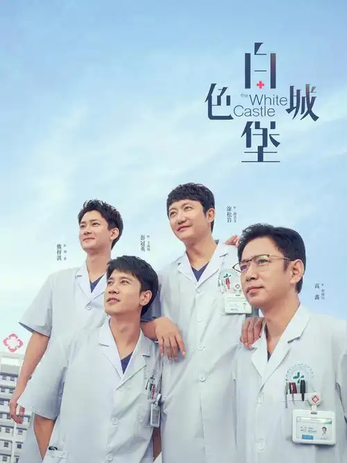 山海邮局热播电视剧全集手机免费在线观看